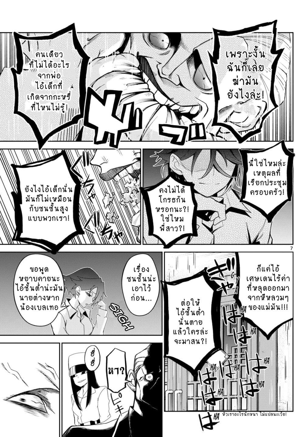 Tatari page 7
