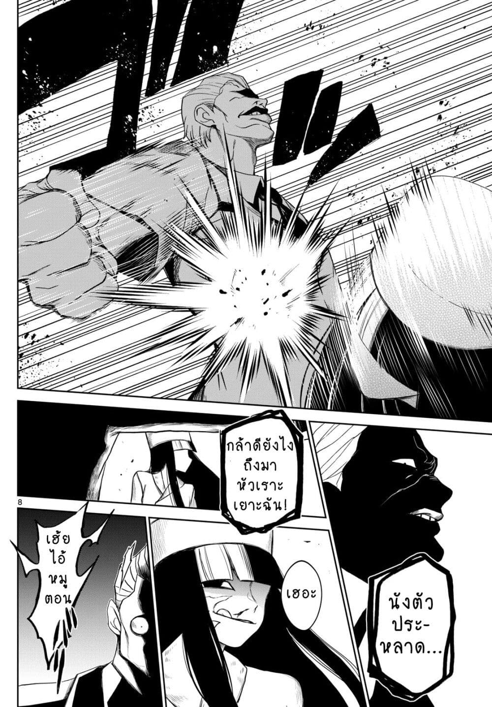 Tatari page 8