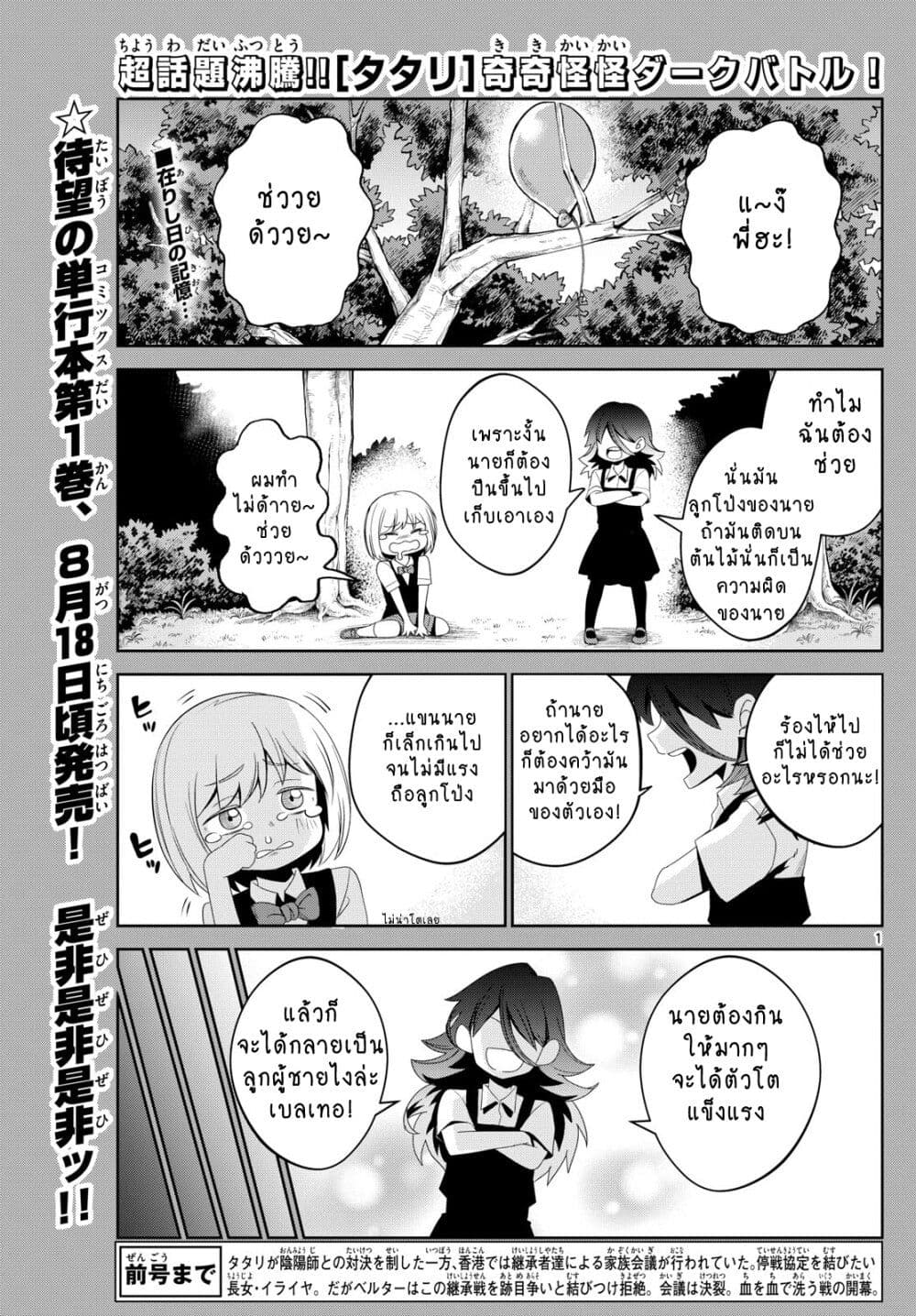 Tatari page 1