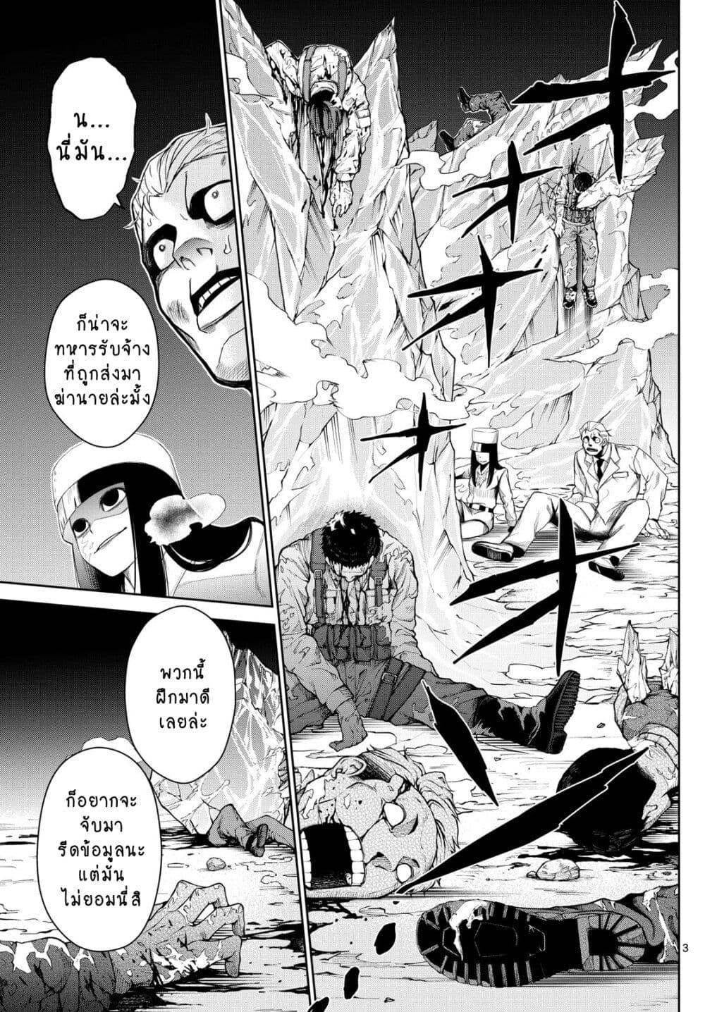 Tatari page 3