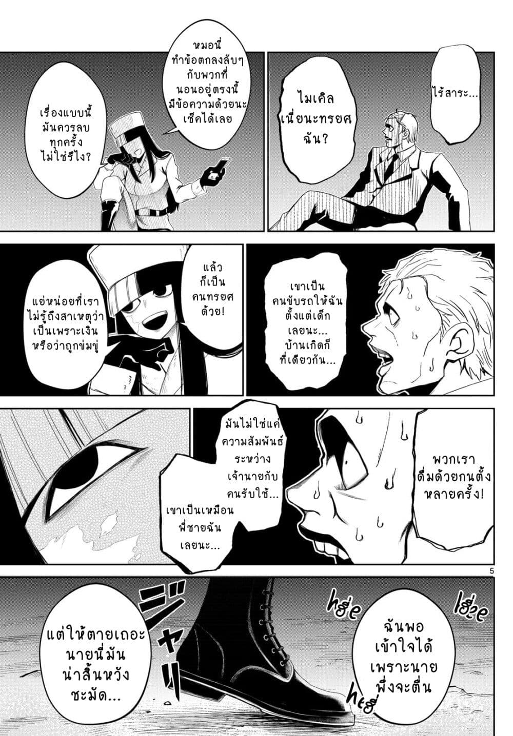 Tatari page 5
