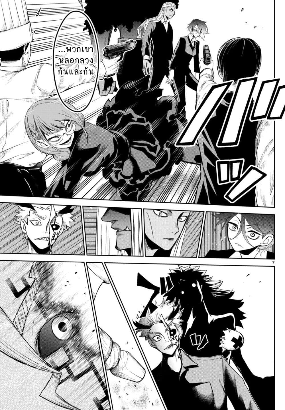 Tatari page 7