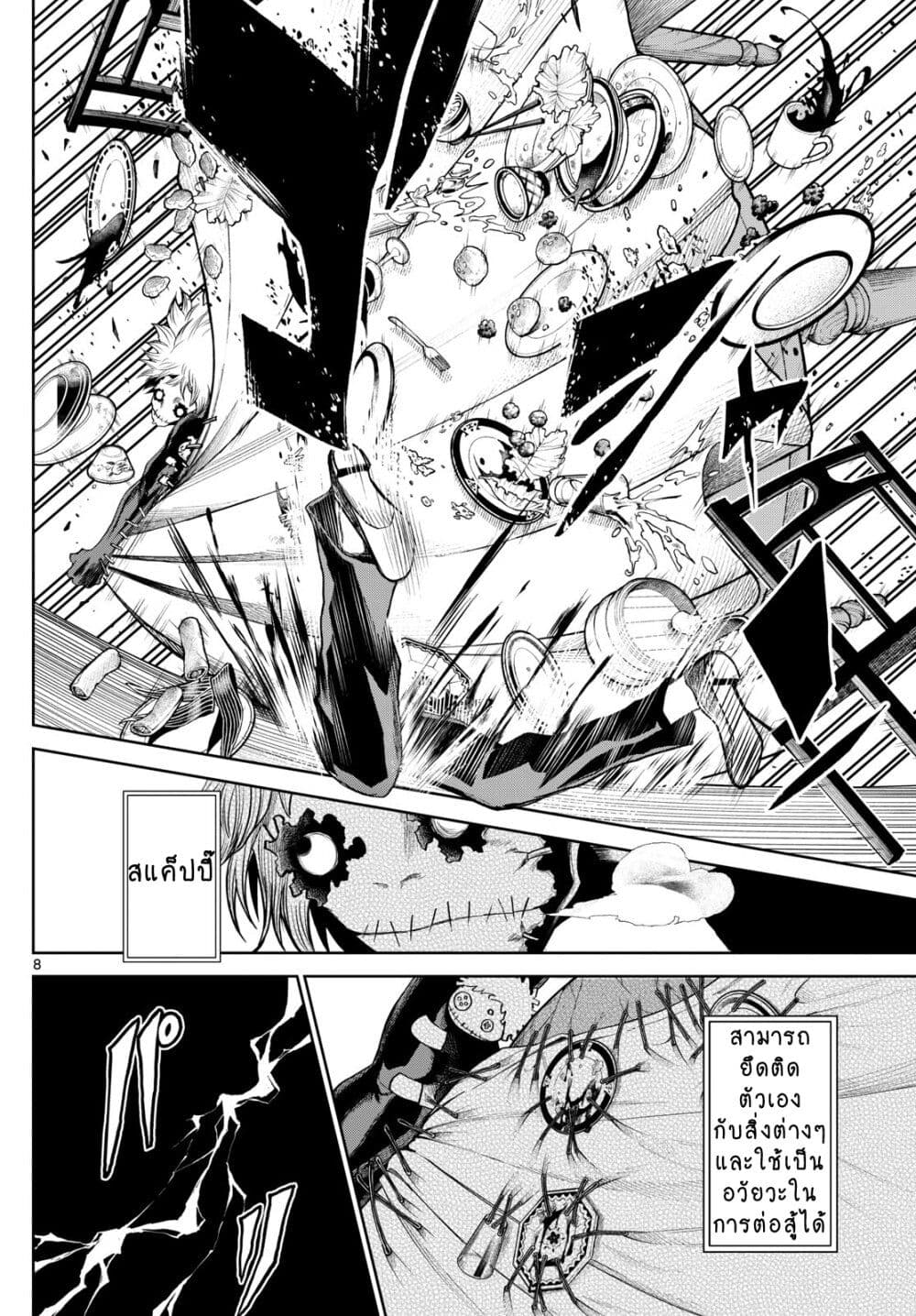 Tatari page 8