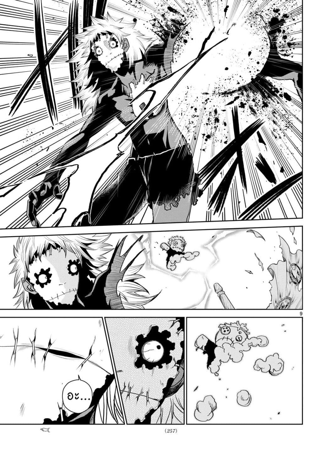 Tatari page 9