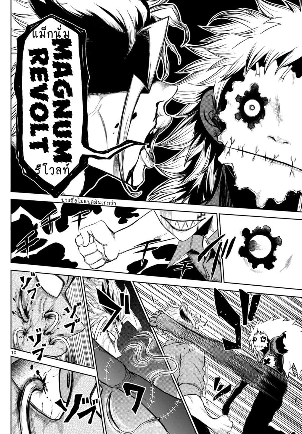 Tatari page 10