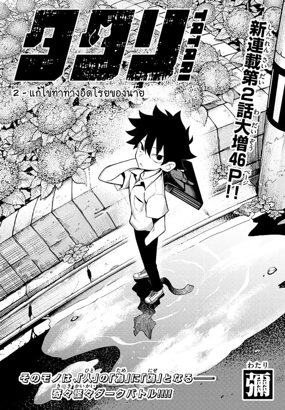 Tatari page 1