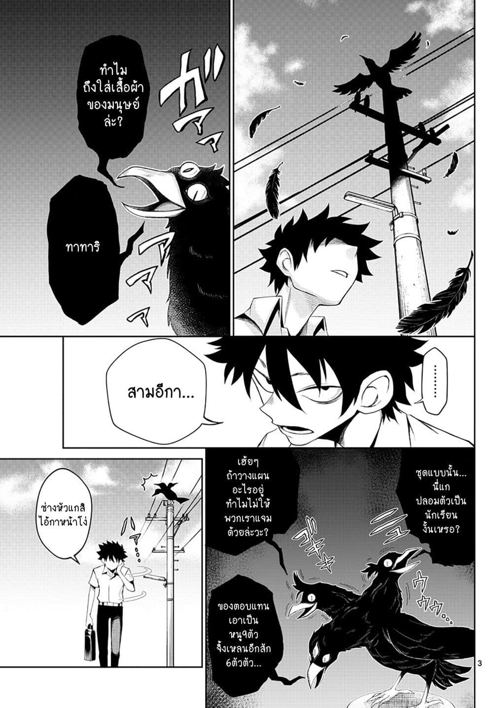 Tatari page 3