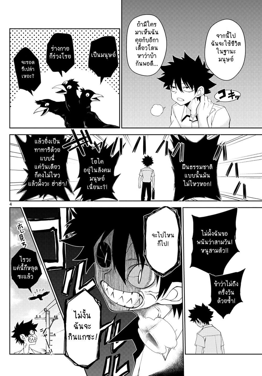 Tatari page 4