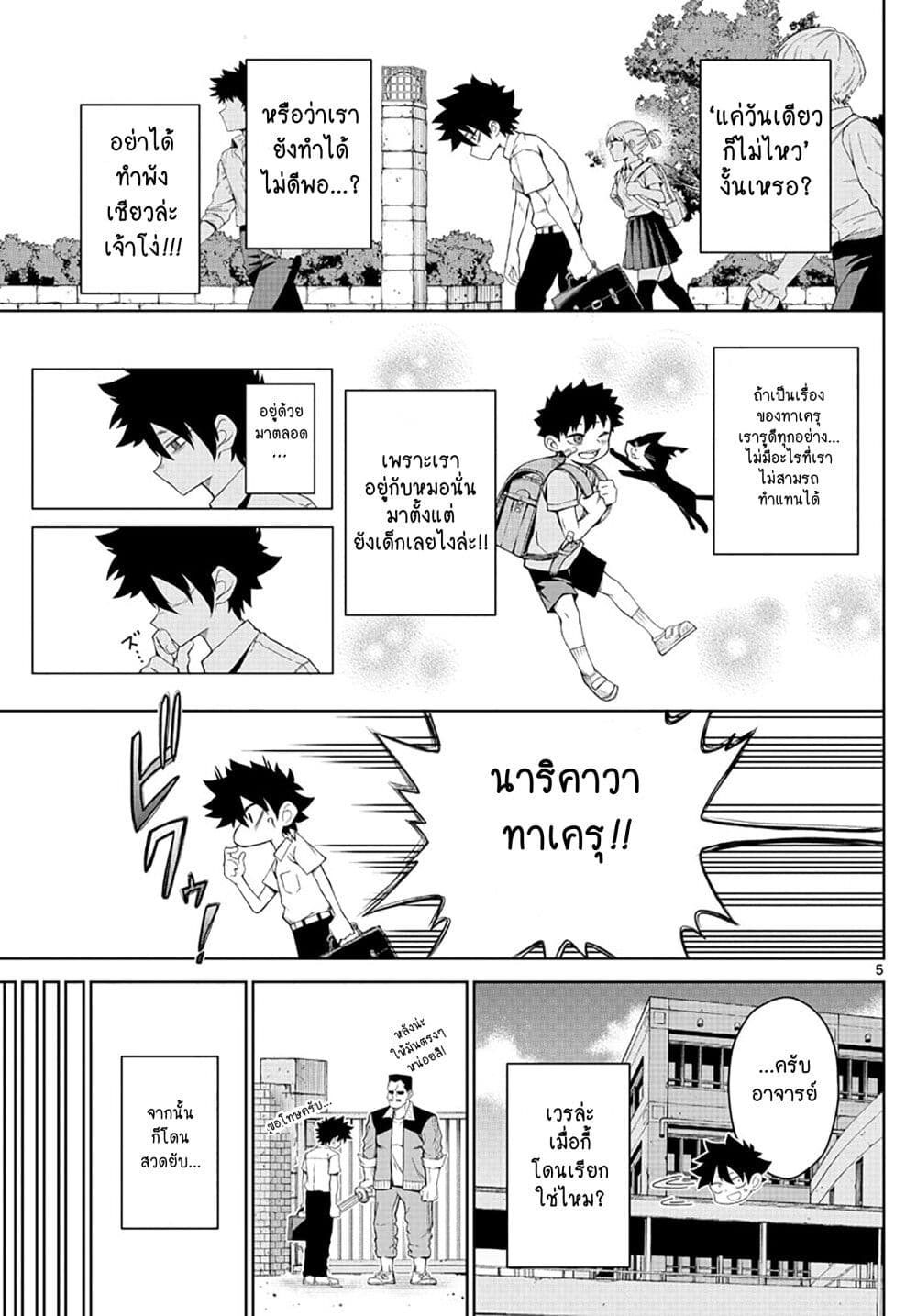 Tatari page 5