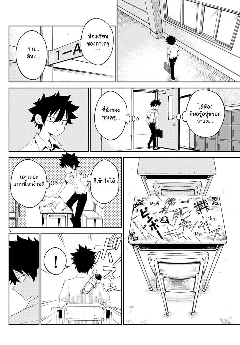Tatari page 6