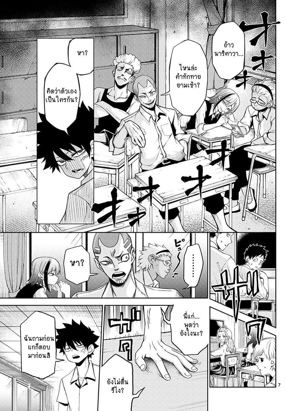 Tatari page 7