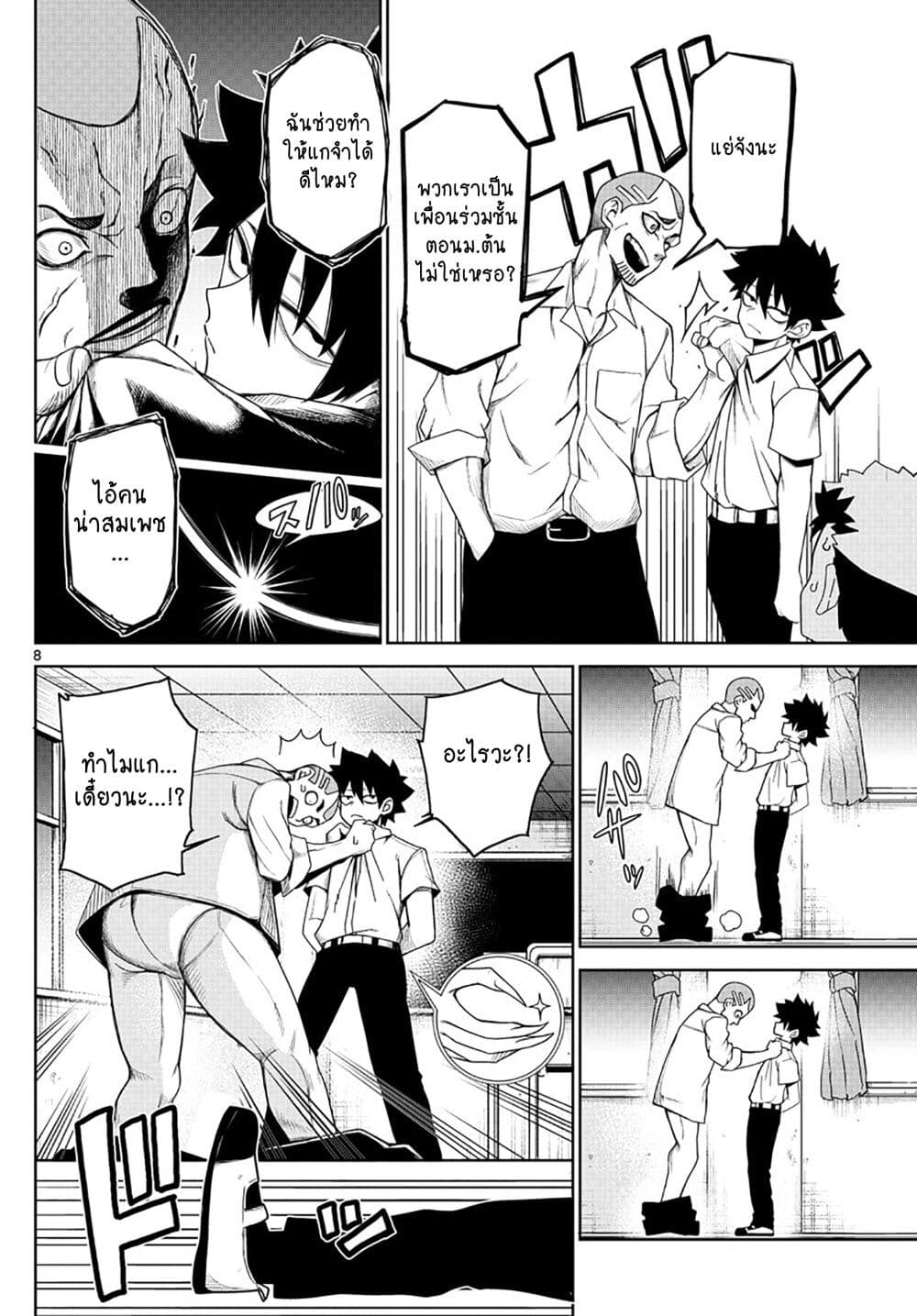 Tatari page 8
