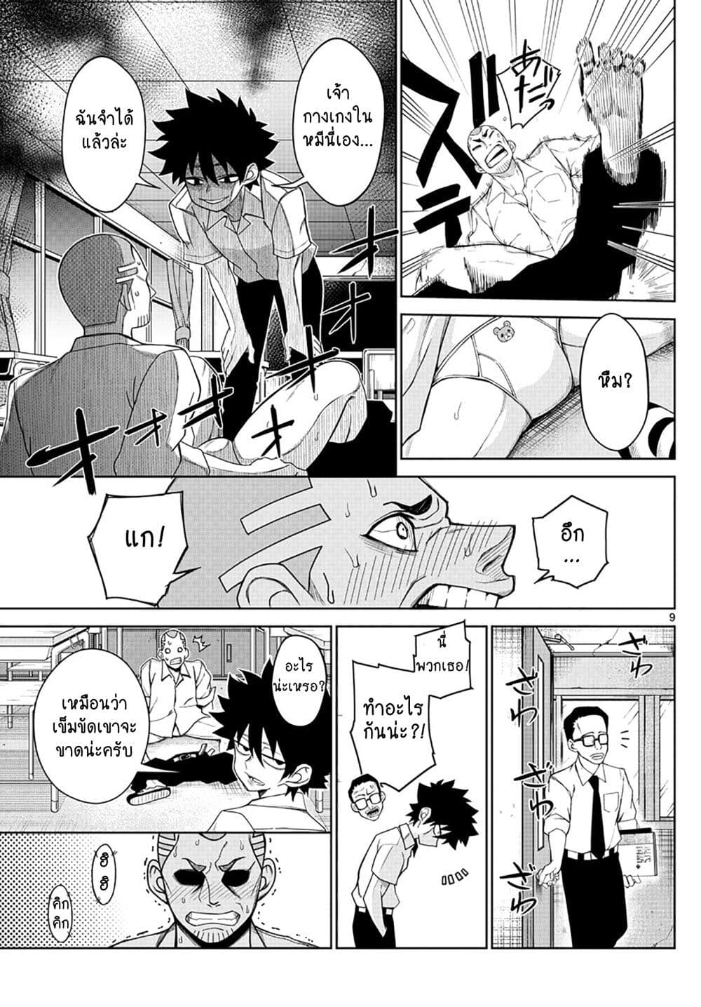 Tatari page 9