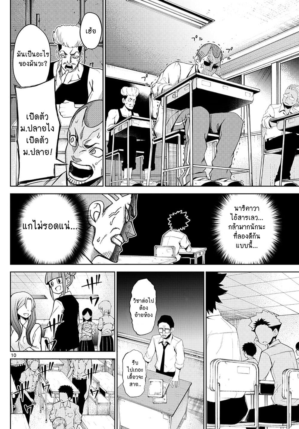 Tatari page 10