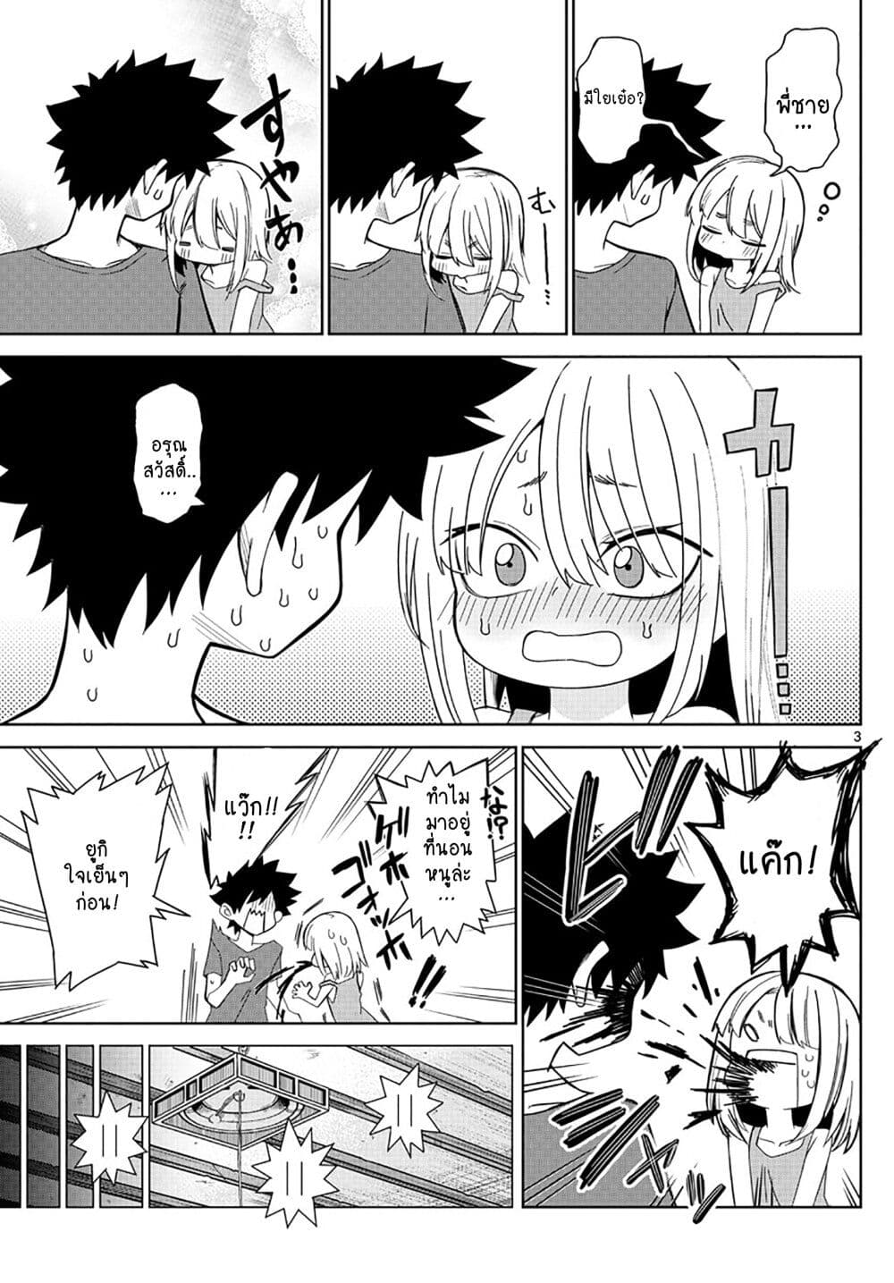 Tatari page 3