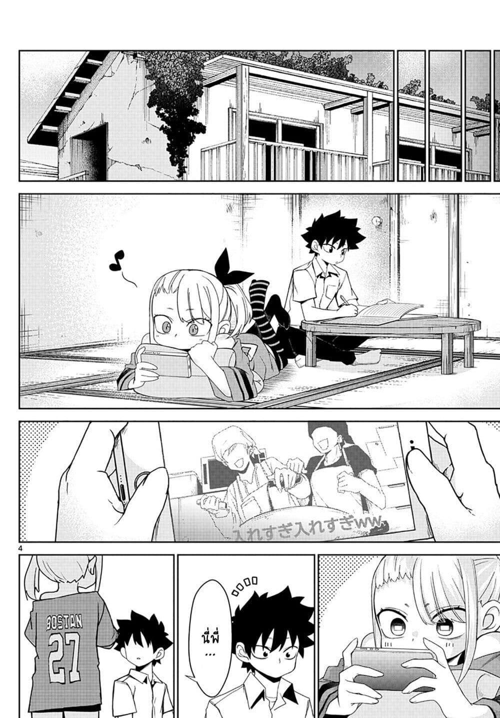 Tatari page 4