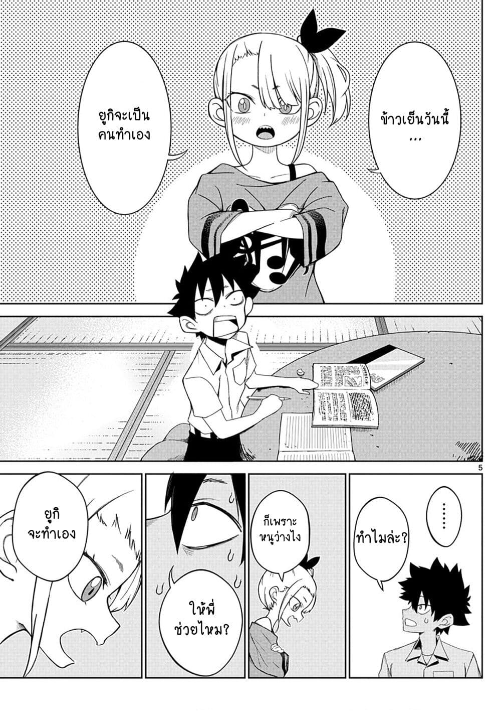 Tatari page 5