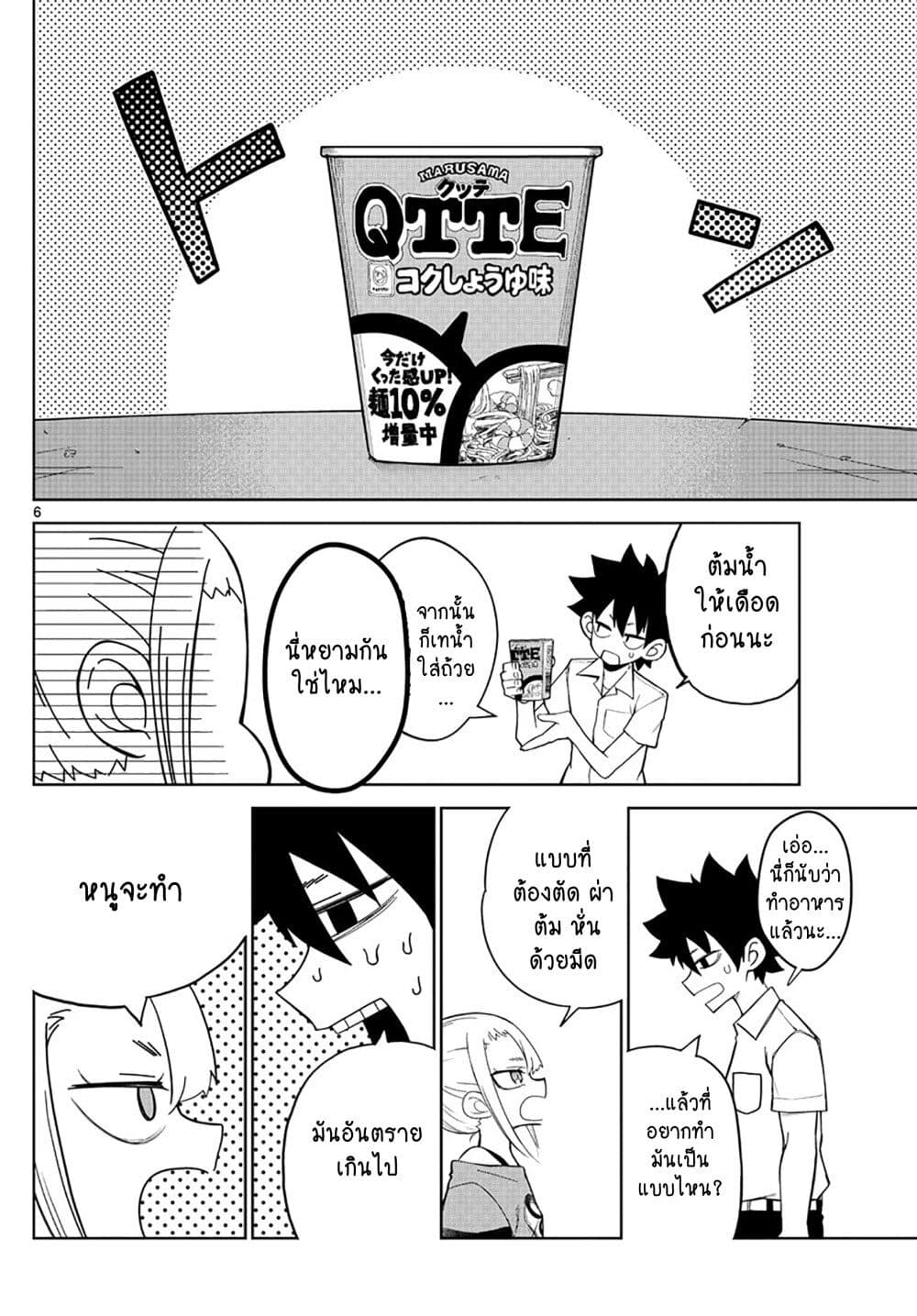 Tatari page 6