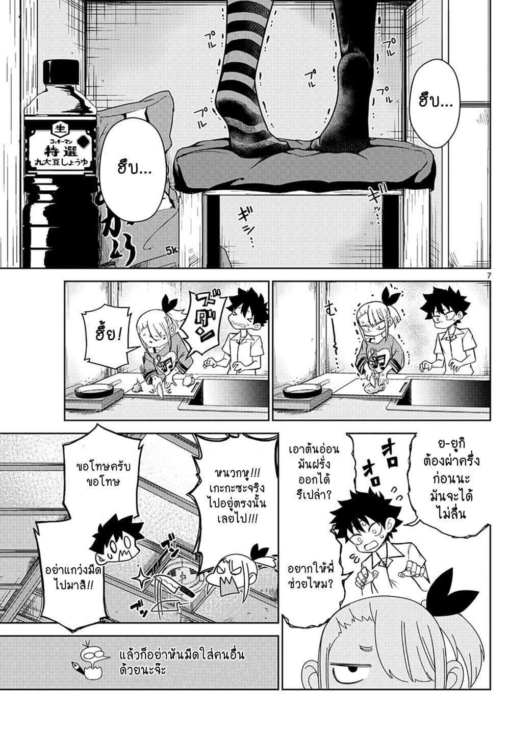 Tatari page 7