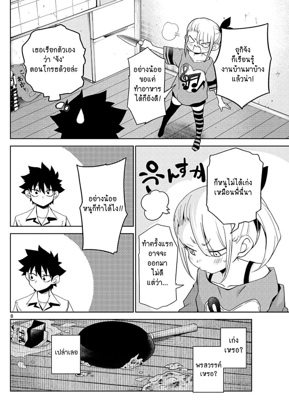 Tatari page 8