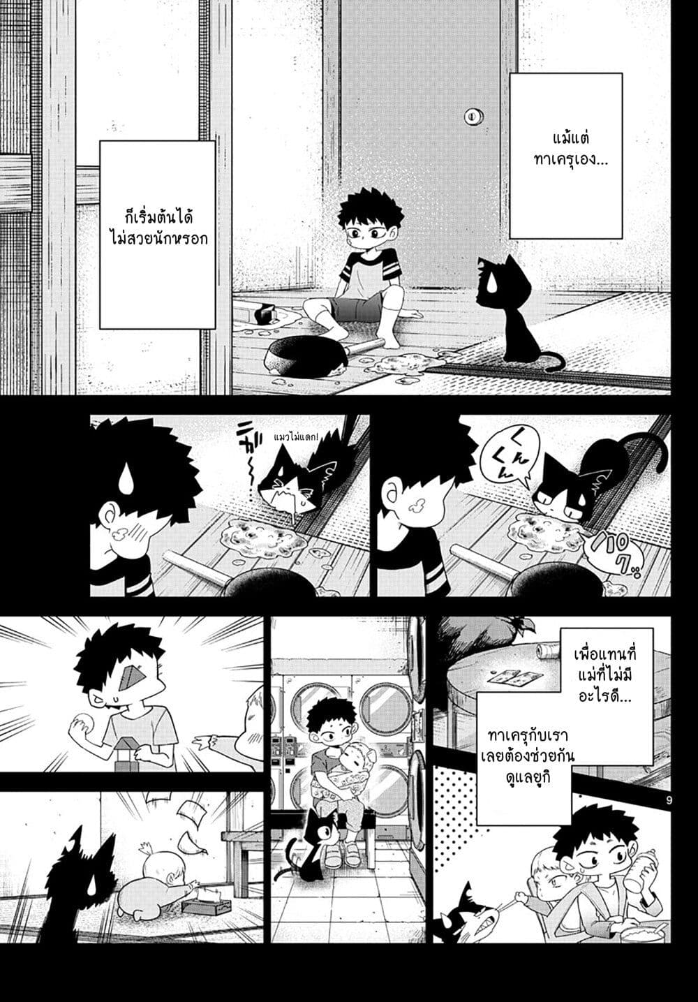 Tatari page 9