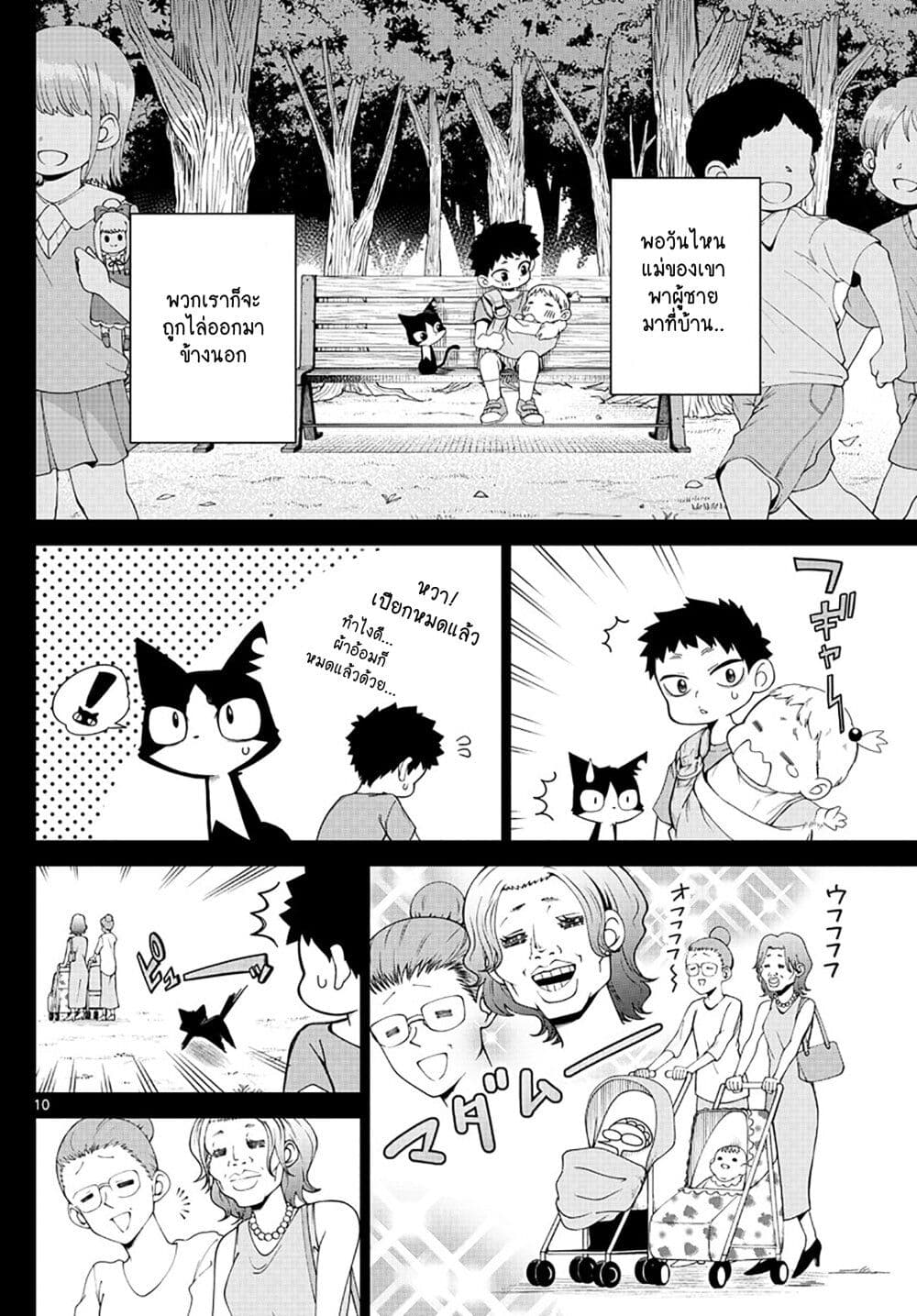 Tatari page 10