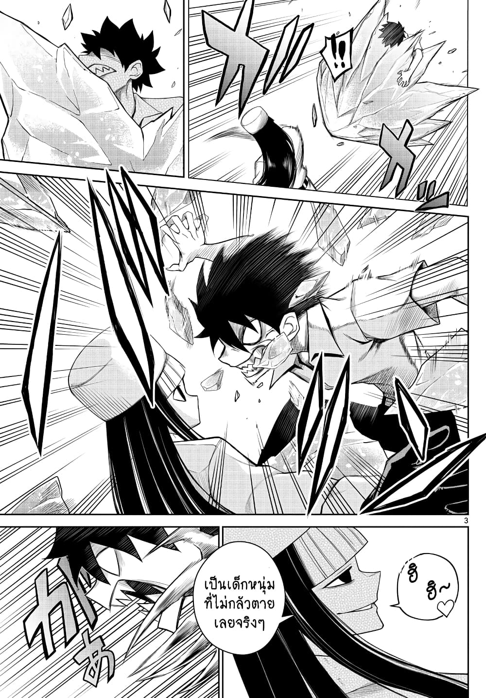 Tatari page 3