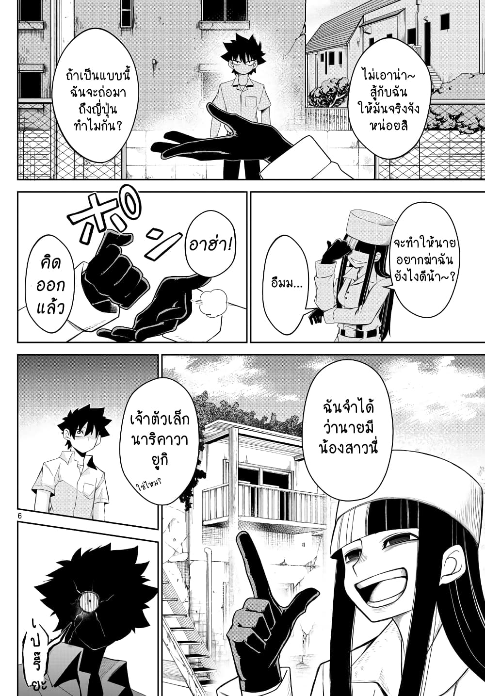 Tatari page 6