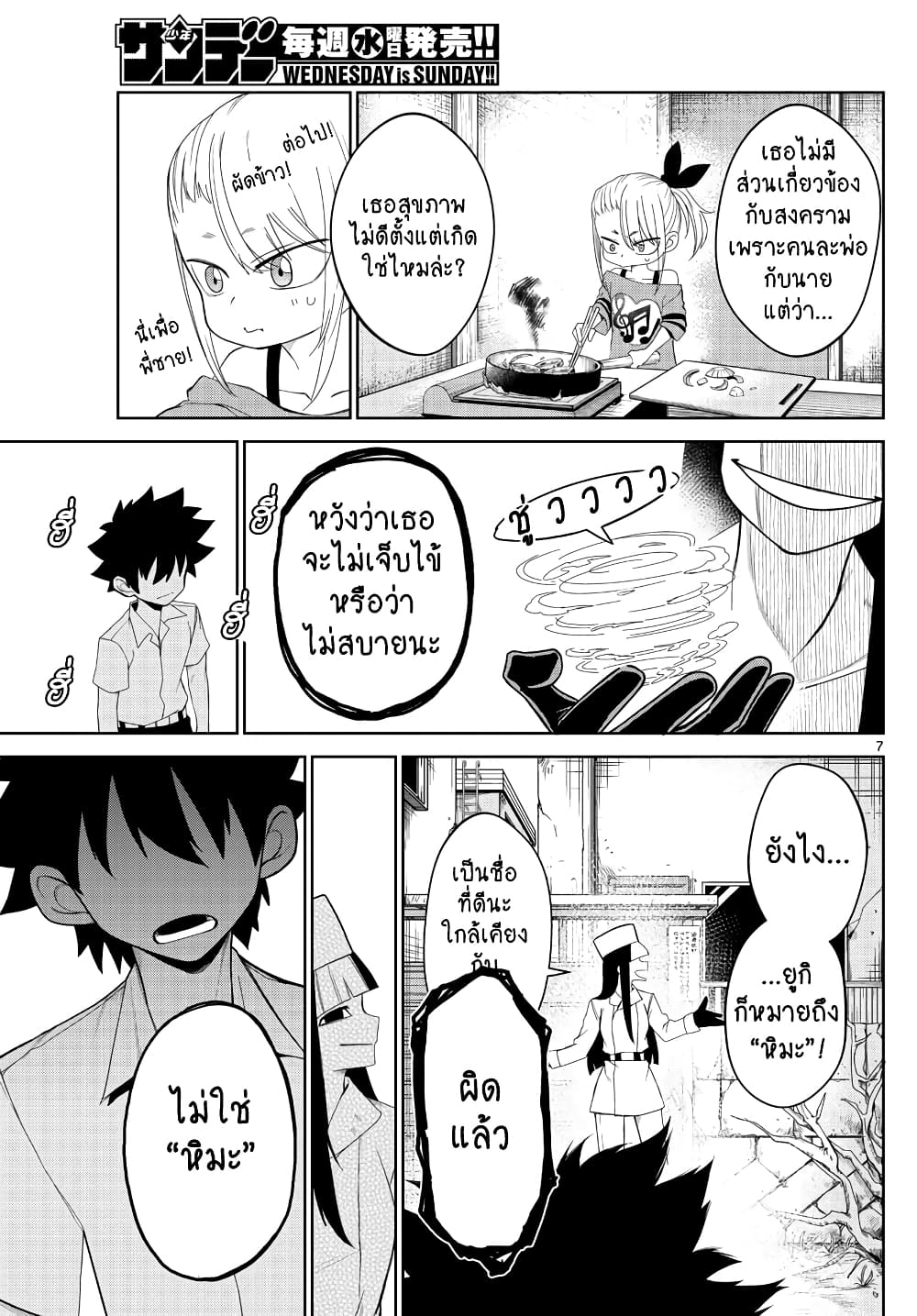 Tatari page 7