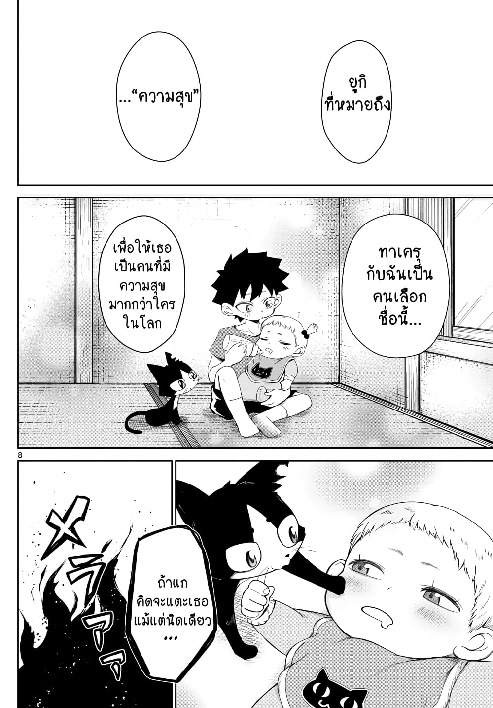Tatari page 8