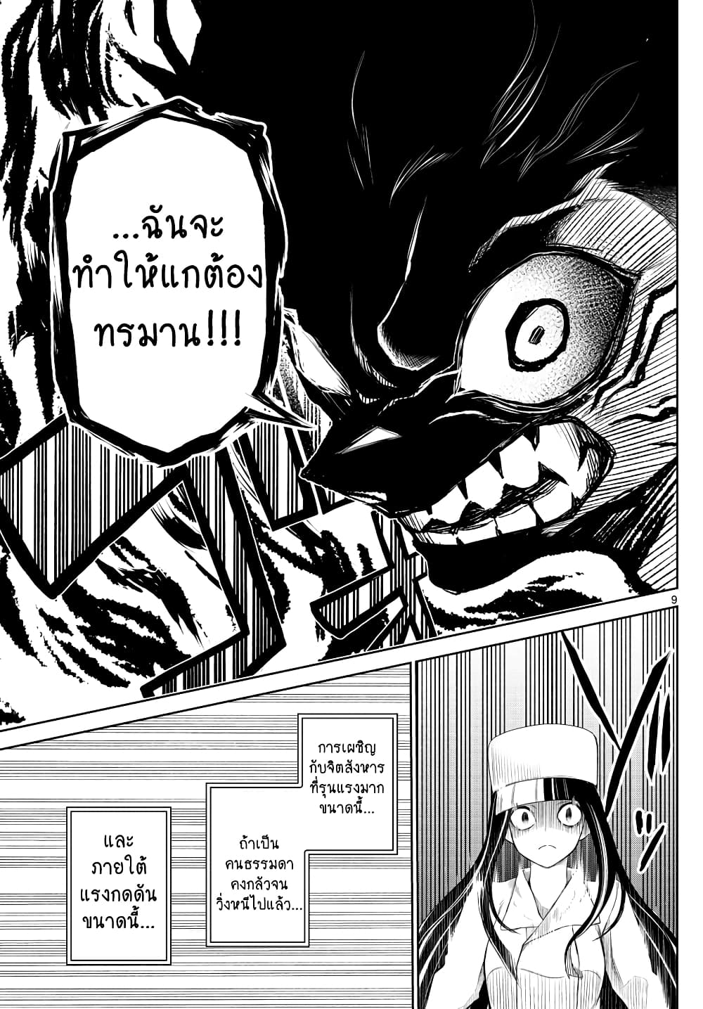 Tatari page 9