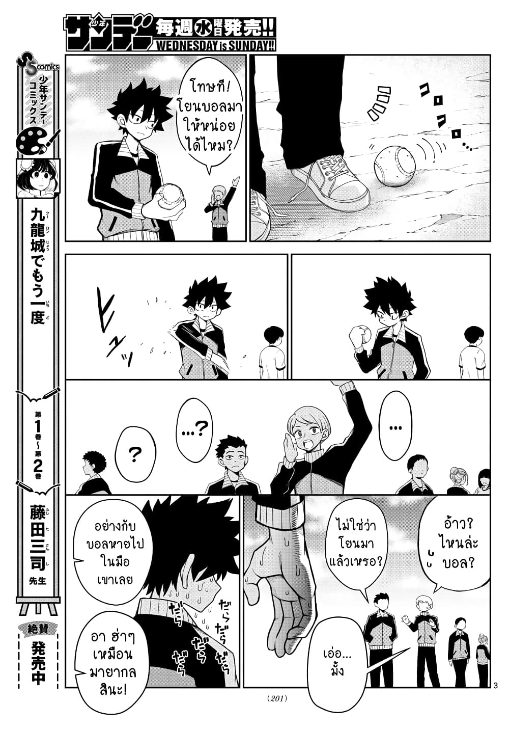 Tatari page 3