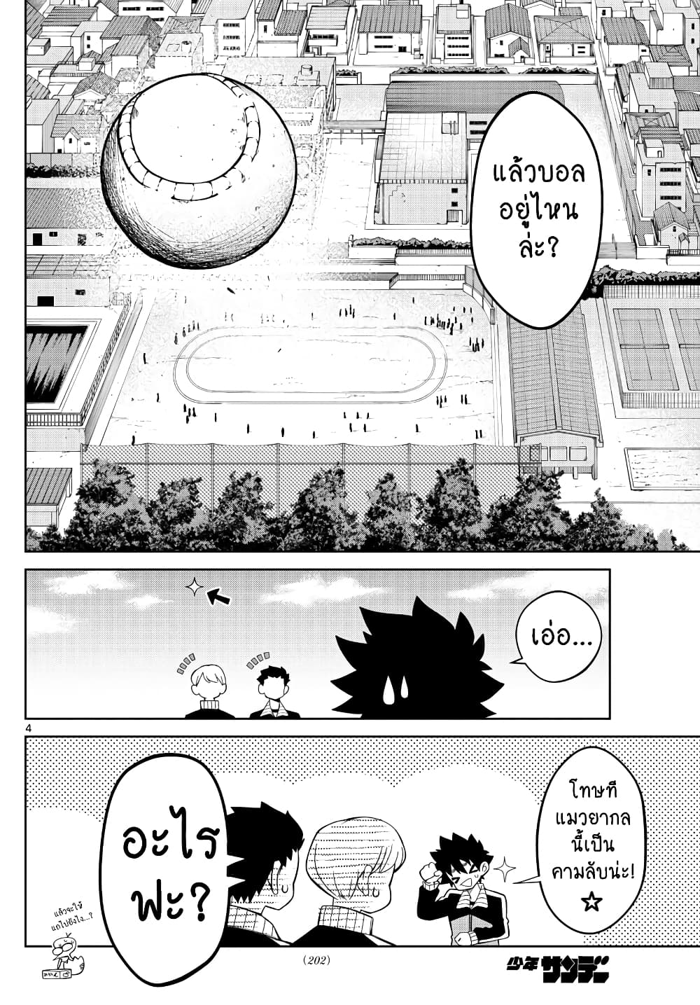 Tatari page 4