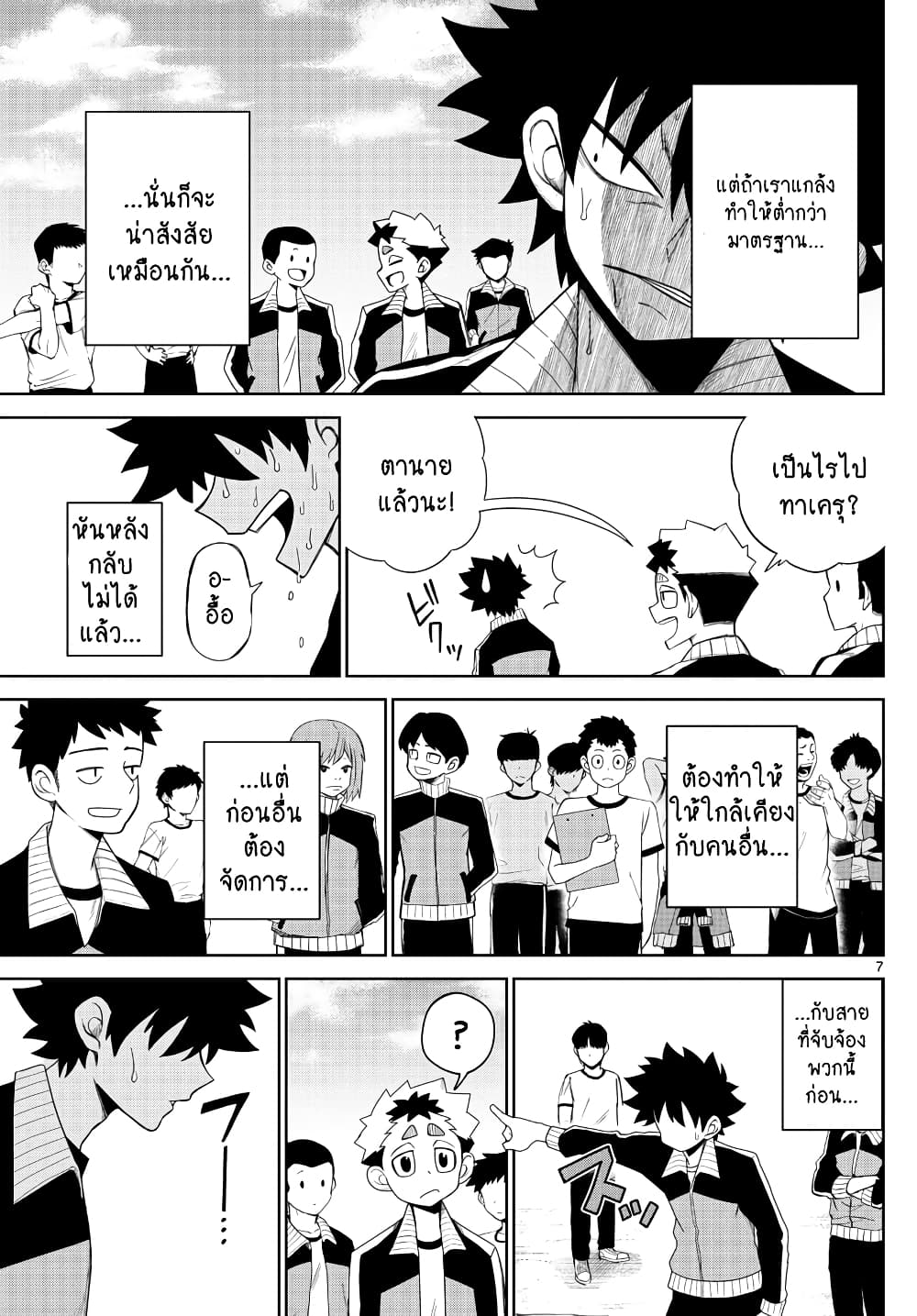 Tatari page 7