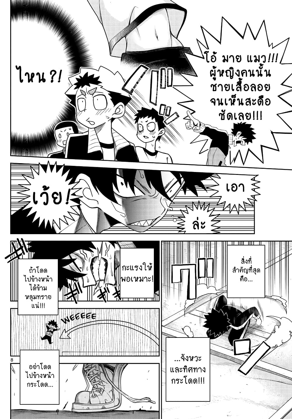 Tatari page 8