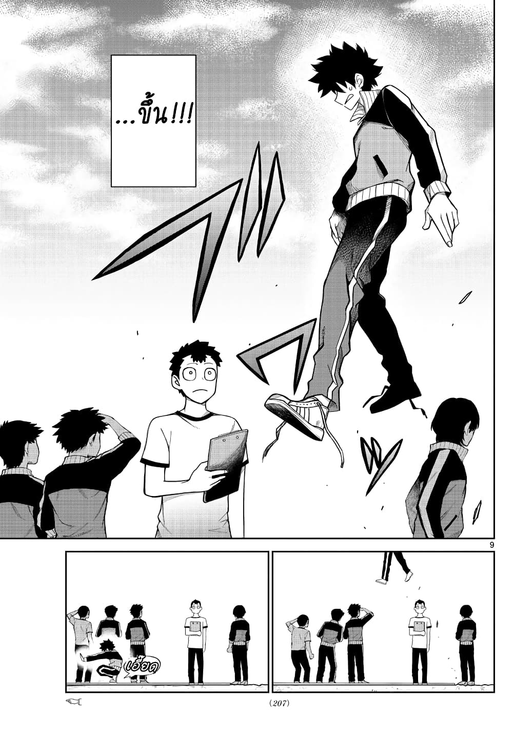 Tatari page 9