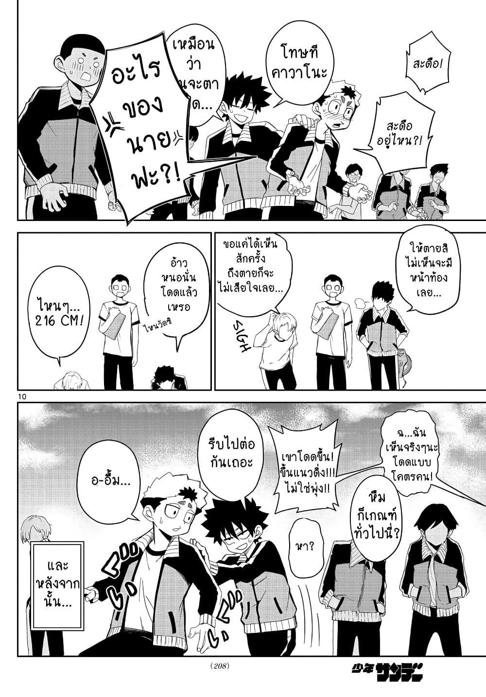 Tatari page 10