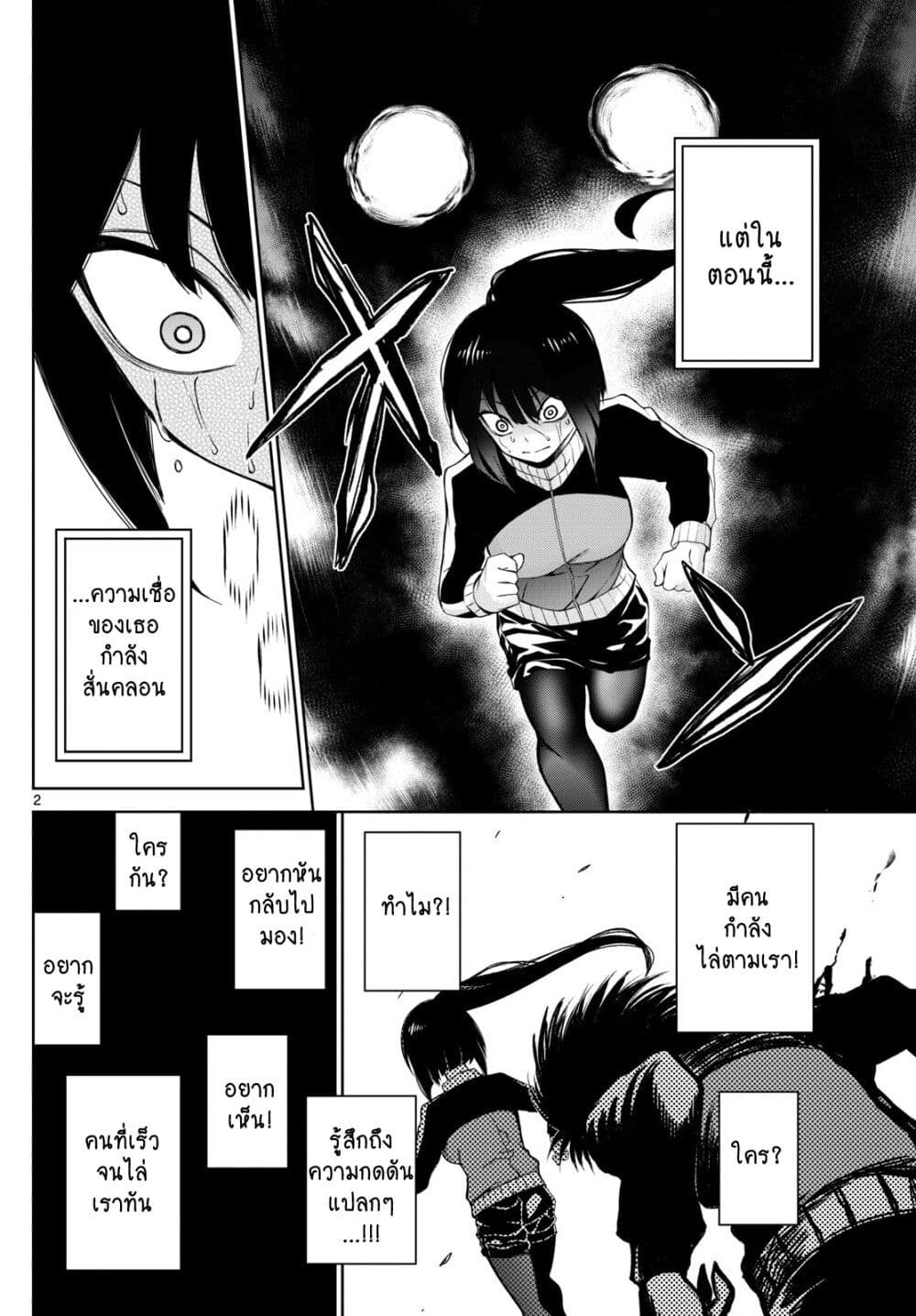 Tatari page 2