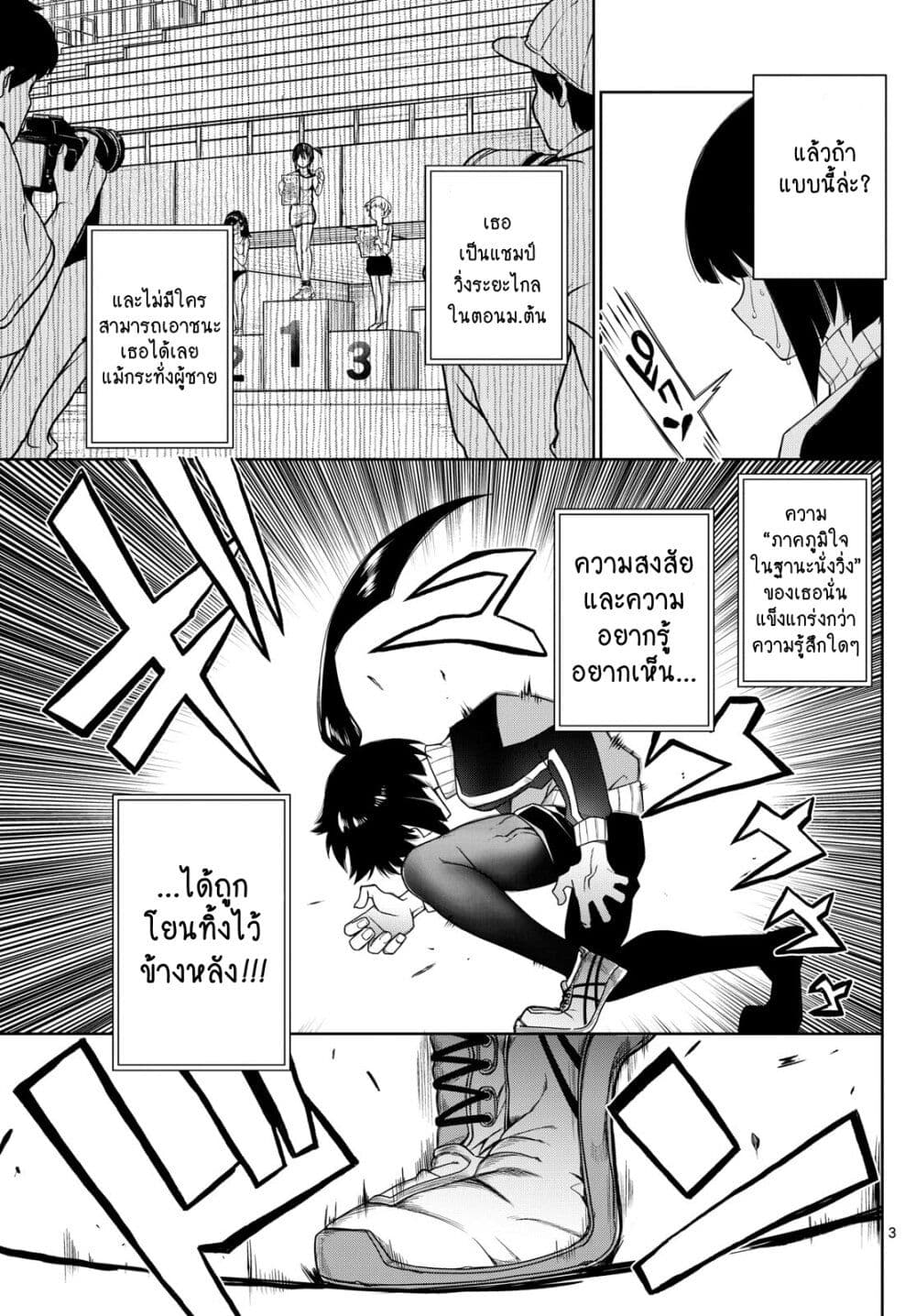 Tatari page 3