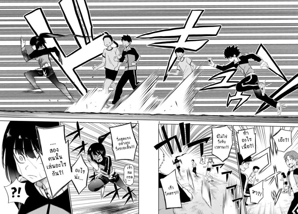 Tatari page 4