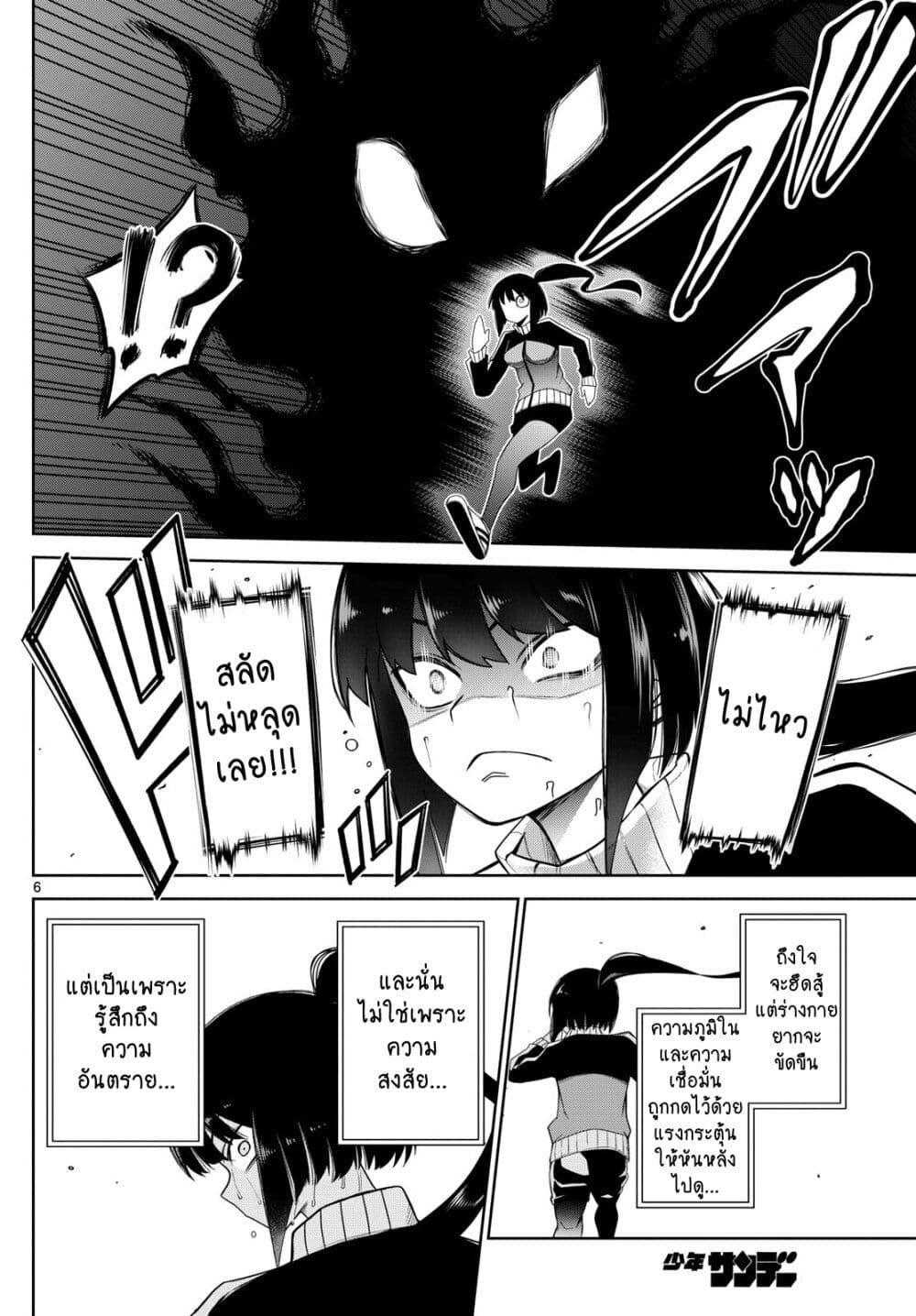 Tatari page 5