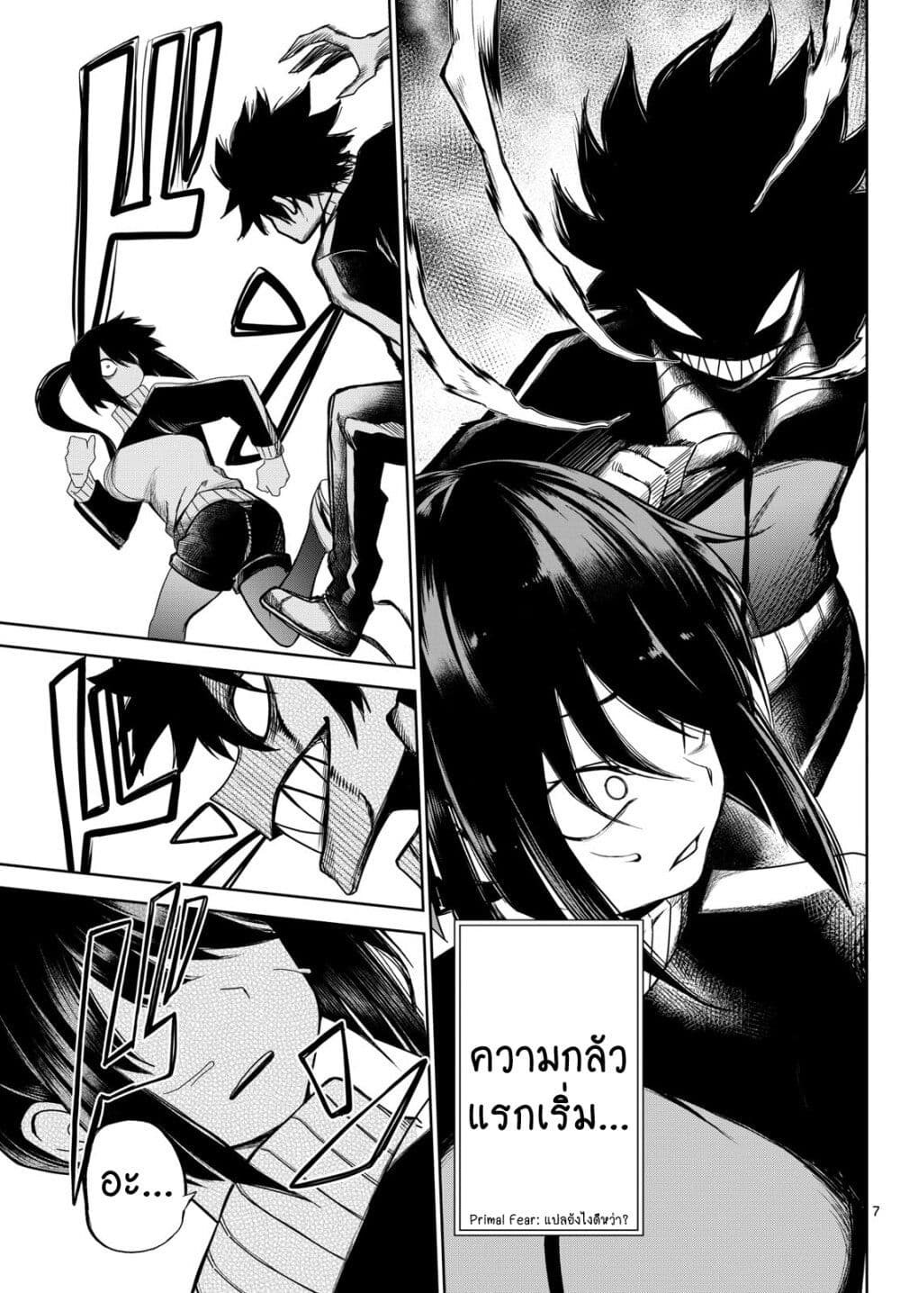 Tatari page 6