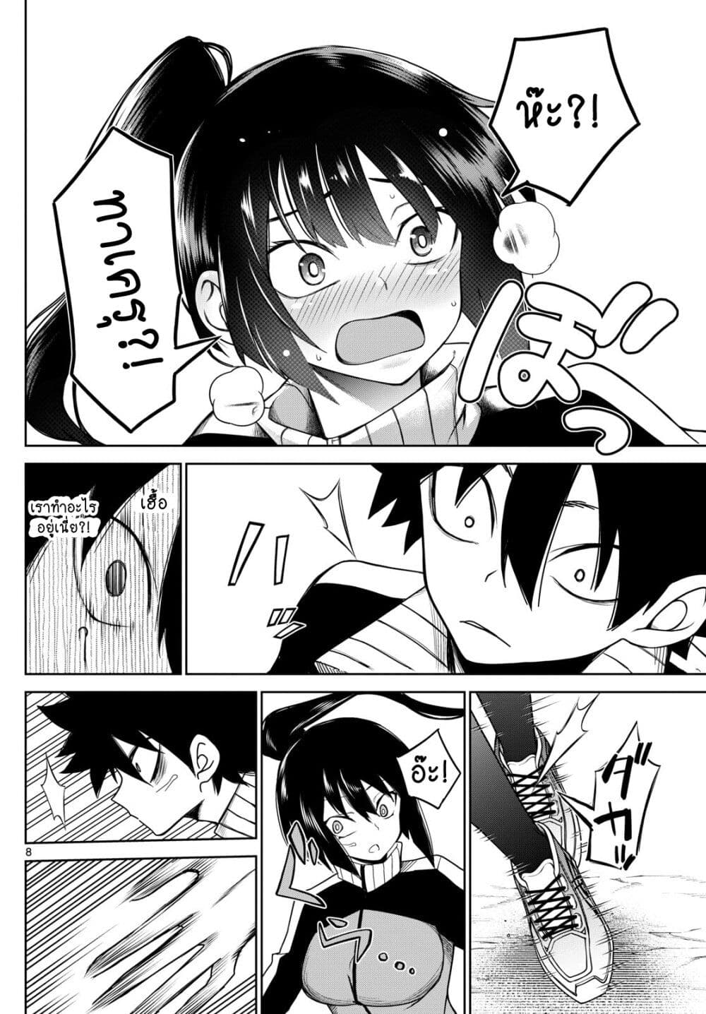 Tatari page 7