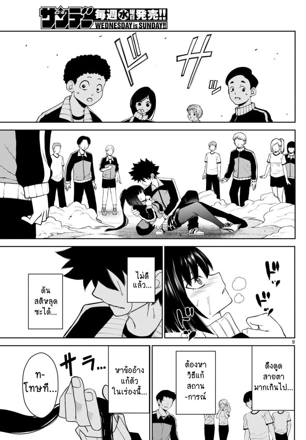 Tatari page 8
