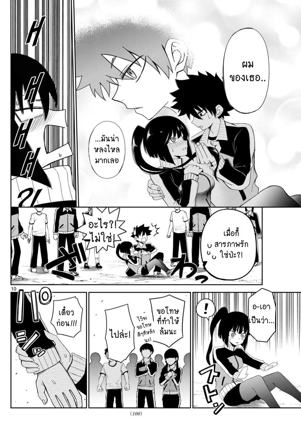 Tatari page 9