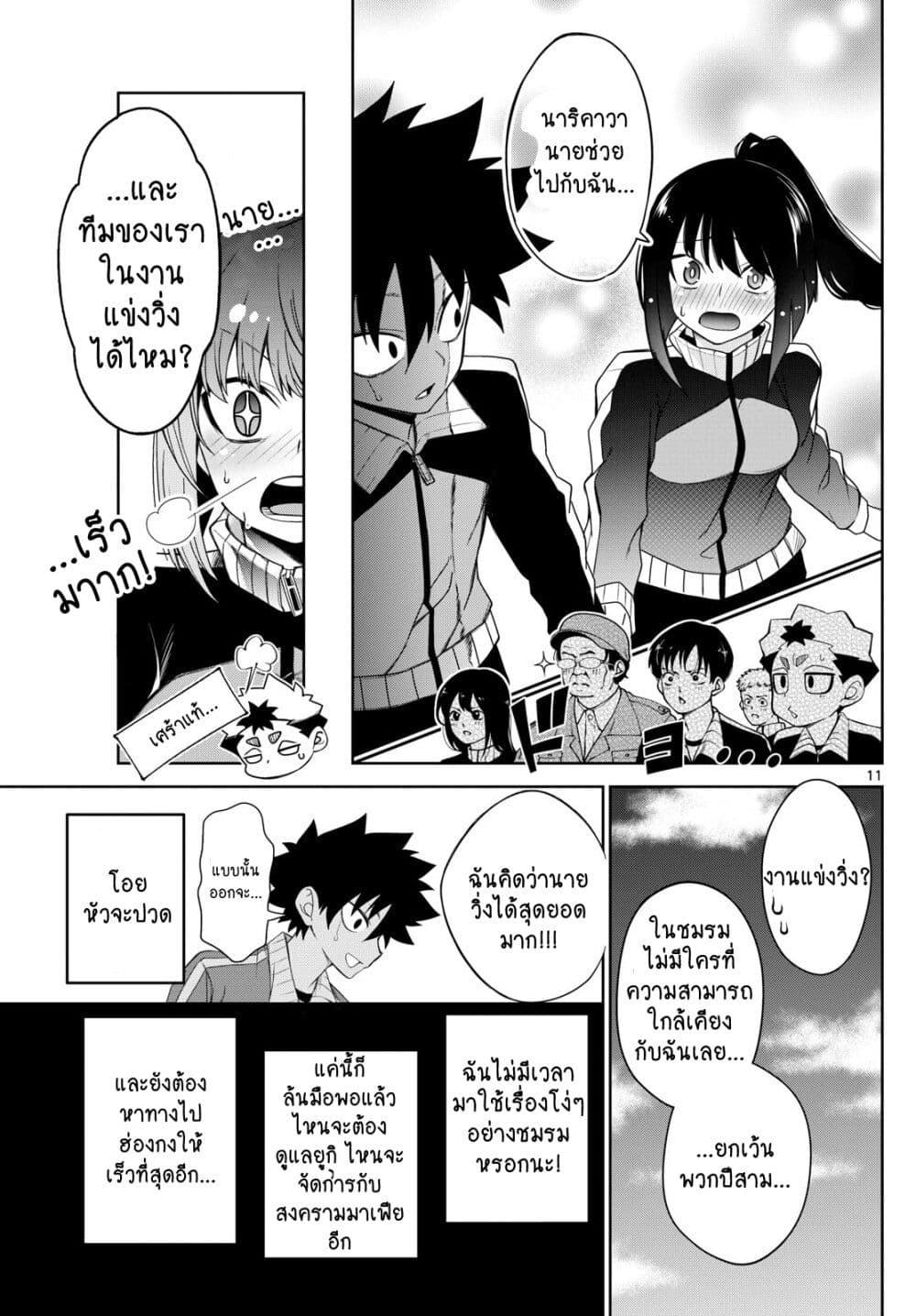 Tatari page 10