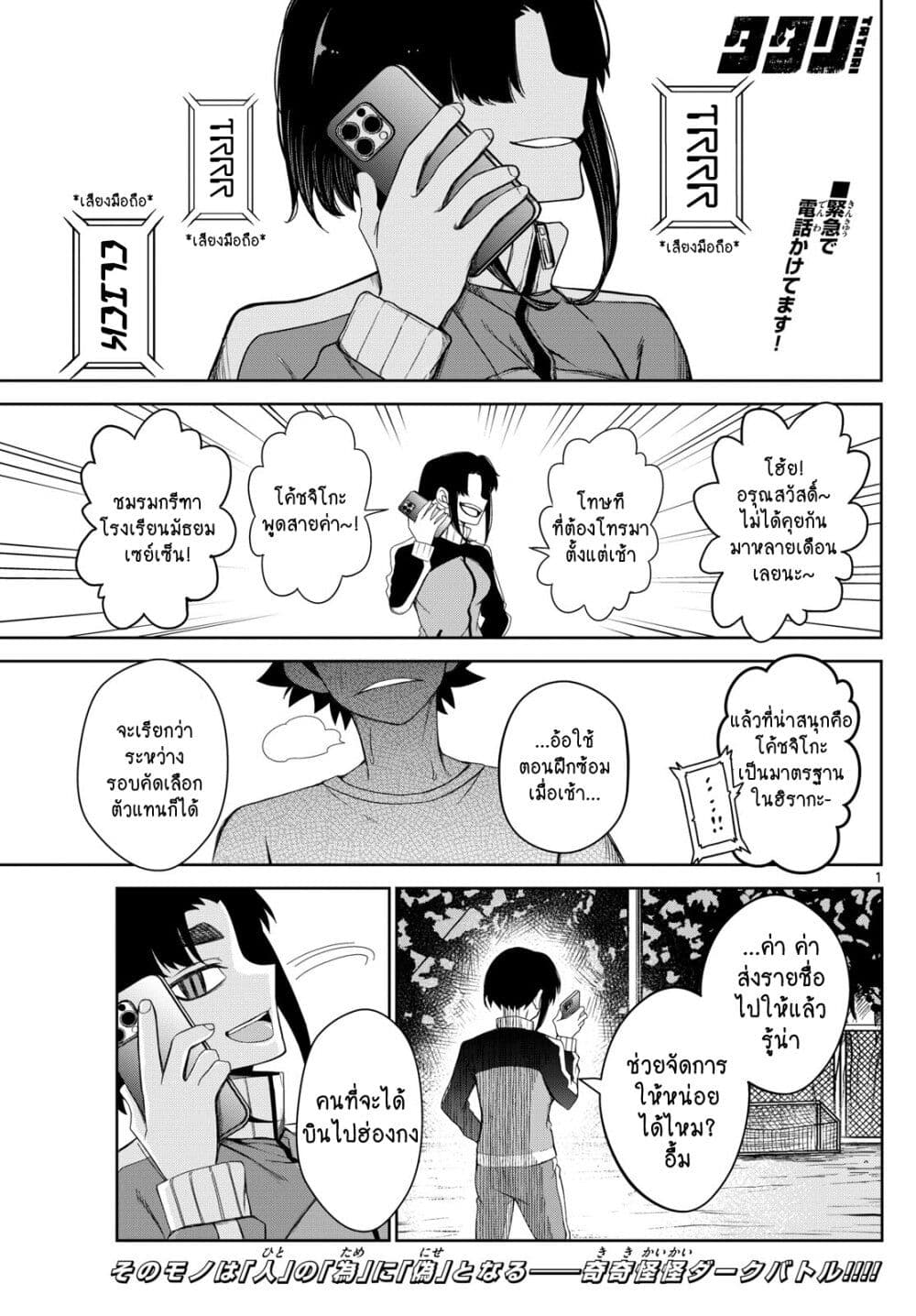 Tatari page 1