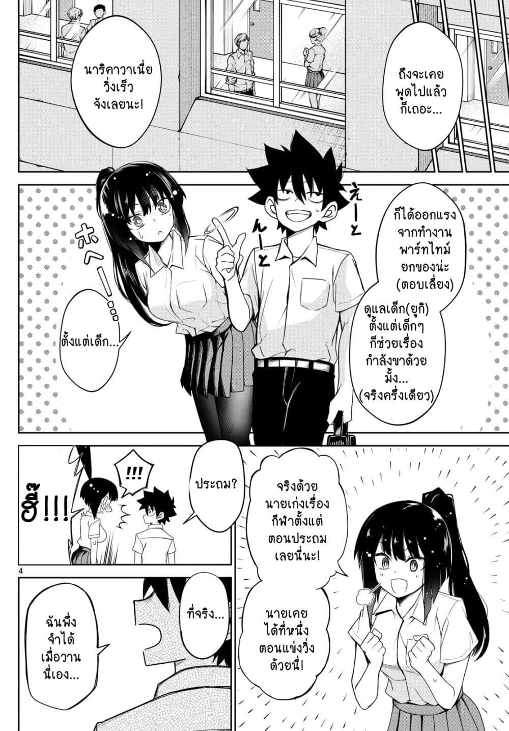 Tatari page 4
