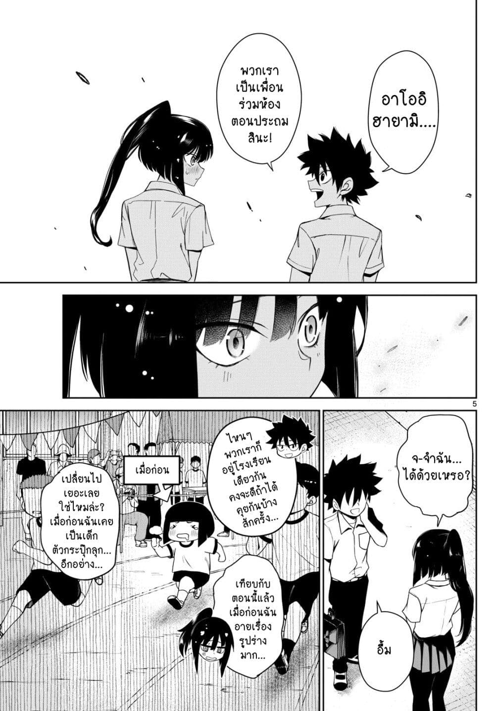 Tatari page 5