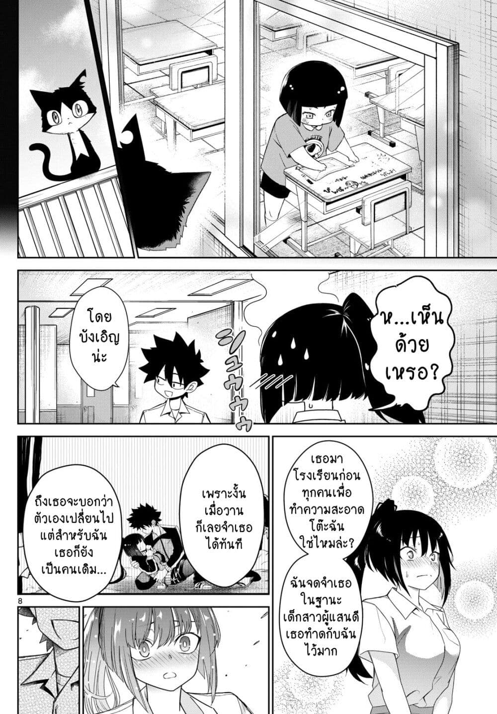 Tatari page 8